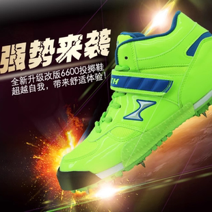 海尔斯6600标枪鞋投掷标枪专用鞋男女款田径比赛训练专业投标枪鞋