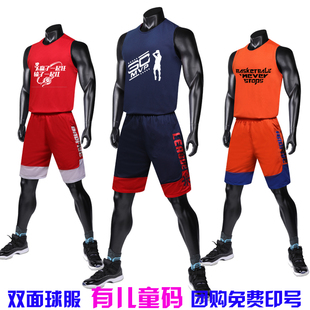 双面篮球服套装球衣定制男儿童成人训练比赛队服运动背心免费印号