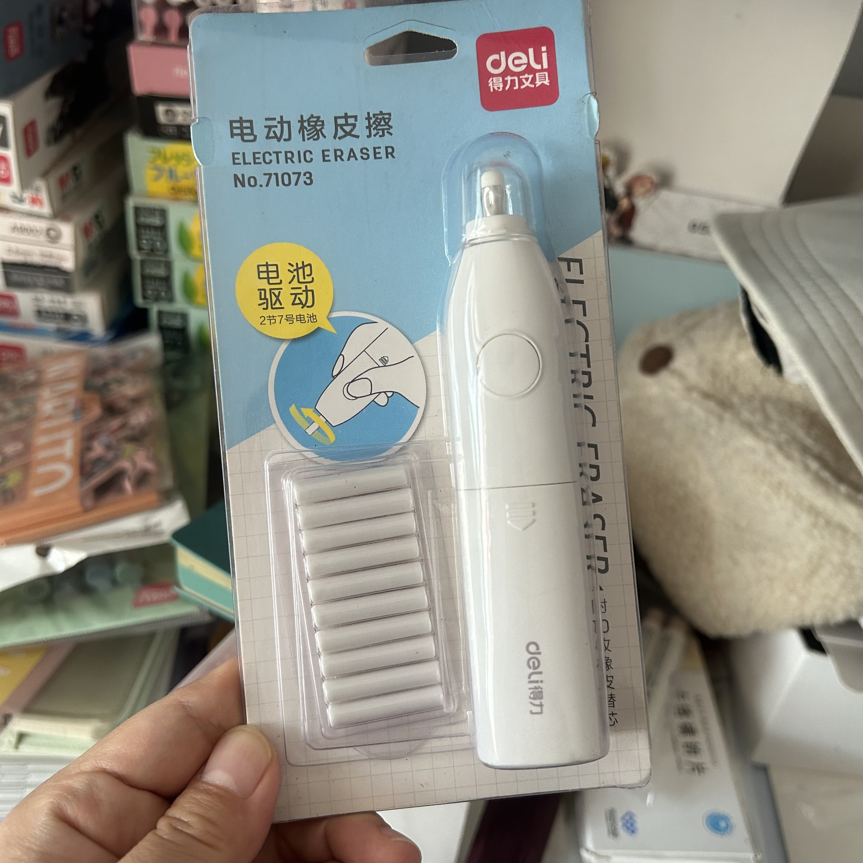 得力电动橡皮擦儿童小学生高光素橡皮