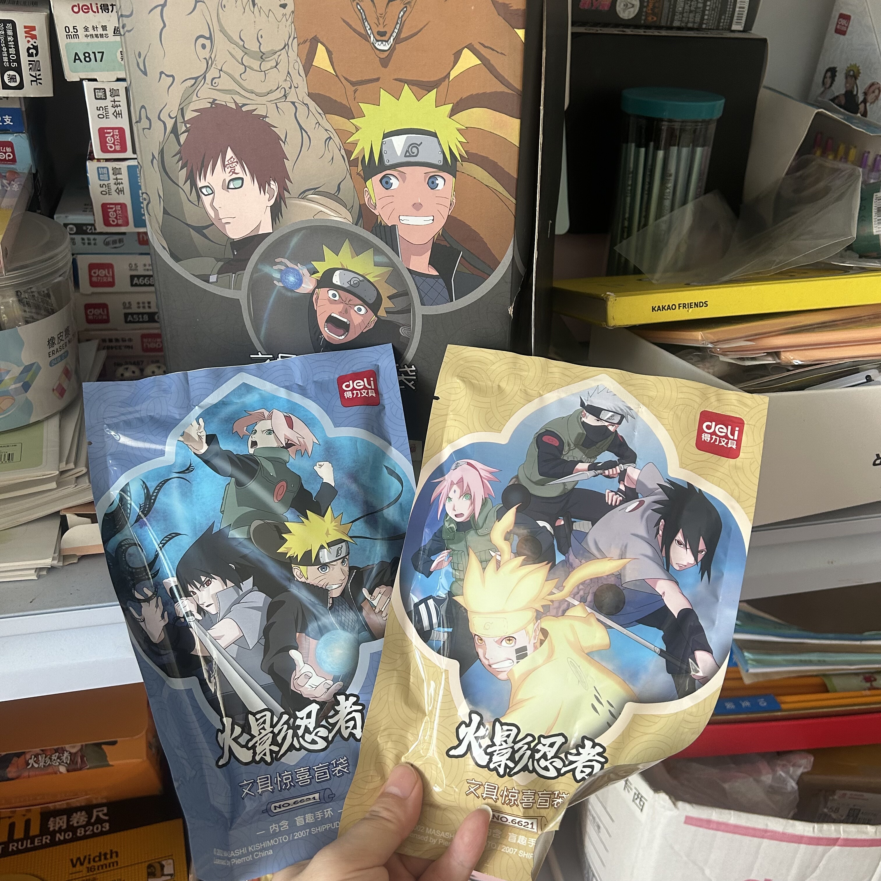 得力文具火影忍者文具惊喜盲袋套装中性笔荧光笔盲盒组合开学礼物