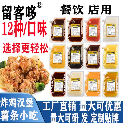 韩国蜂蜜蒜香炸鸡酱料