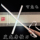 Подлинный перезаряжаемый Световой нож Tang Knife Рукав для светового меча Baixue Tang Горизонтальный нож Деревянный Ножевой меч Бамбуковый нож Цветочный Вибрато Самурайский клинок mini 3