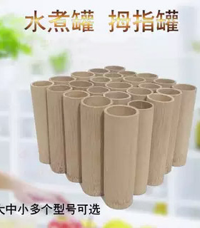 拇指泻血罐水煮中药面部竹筒