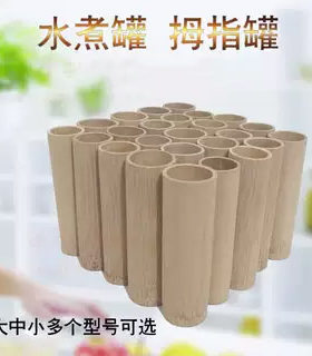 拇指泻血罐水煮中药面部竹筒