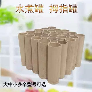 小竹罐子拇指罐竹筒泻血罐手指关节罐水煮放血紫竹罐面部痘痘罐