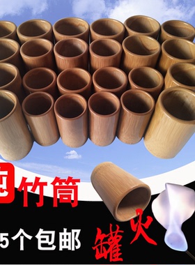 拔火罐美容院用竹子耐用防裂
