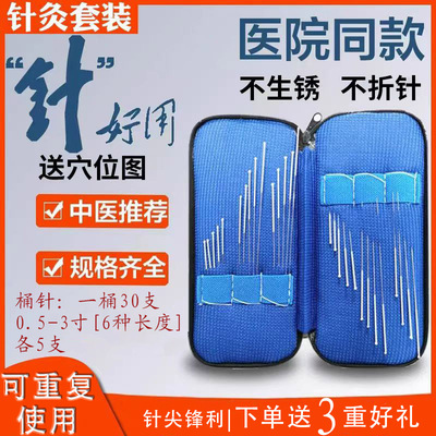 针灸针镀银针可反复使用练习用