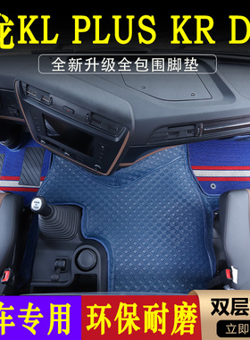 东风天龙KL/D7V脚垫KRplus货车驾驶室环保皮革专用纳帕全包围脚垫