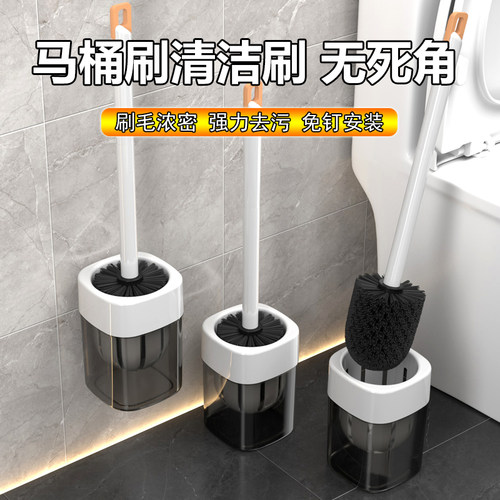 卫生间马桶刷家用无死角浴室新款高级感厕所专用刷子马桶刷壁挂式
