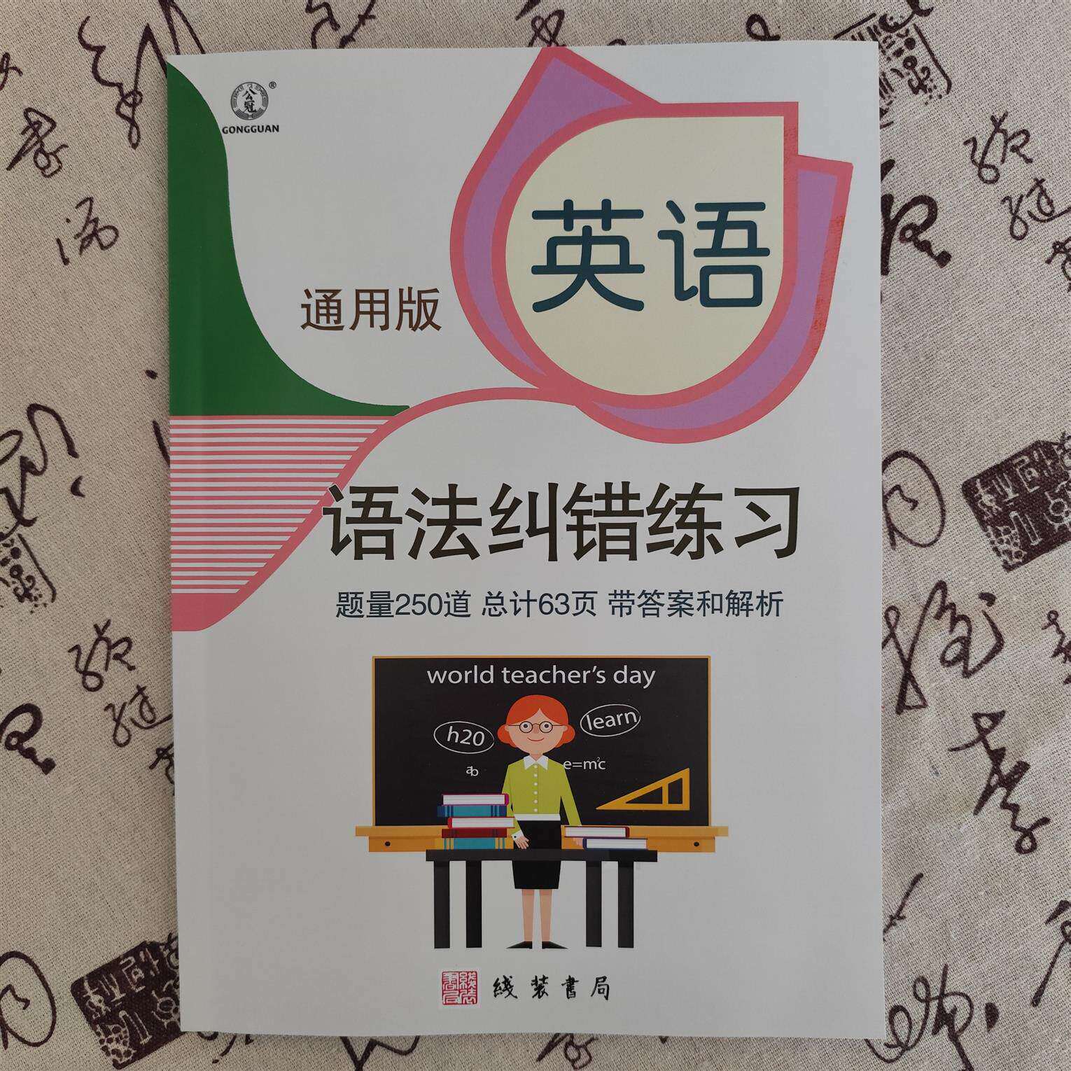 小学英语语法纠错专项练习专项练习小学英语副词练习动词练习册小
