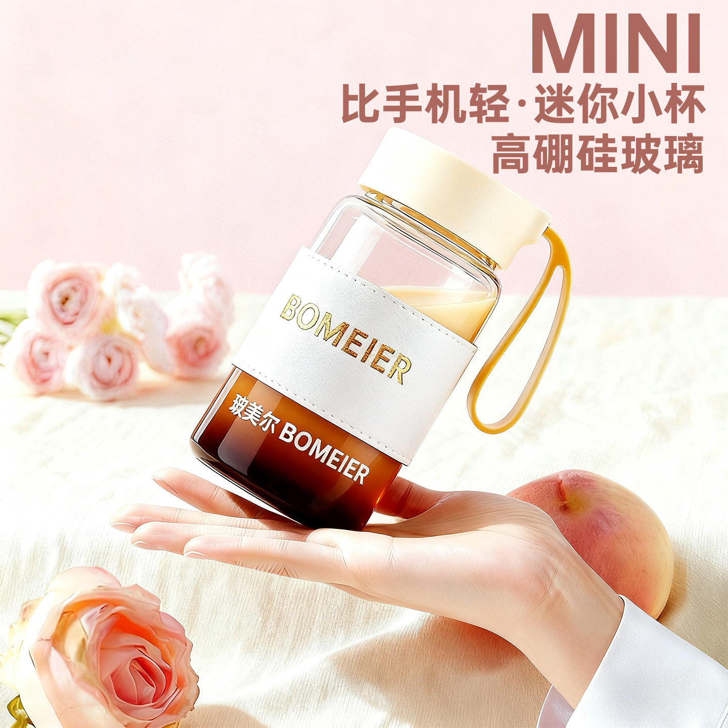玻美尔高硼硅玻璃杯水杯女生高颜值咖啡杯早餐杯刻度暖手随手杯子