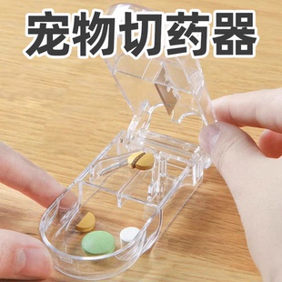 猫咪狗狗切药器药盒精准切片剪小药片分割割切分装 盒迷你便携吃药