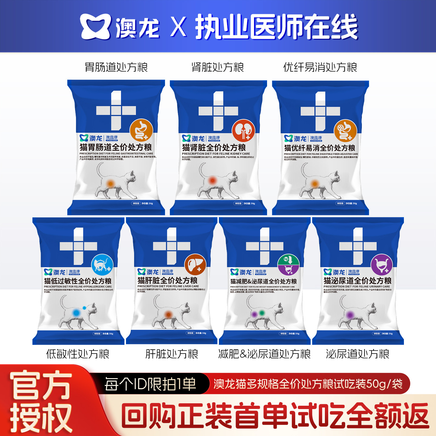 澳龙猫全价处方粮试吃图片