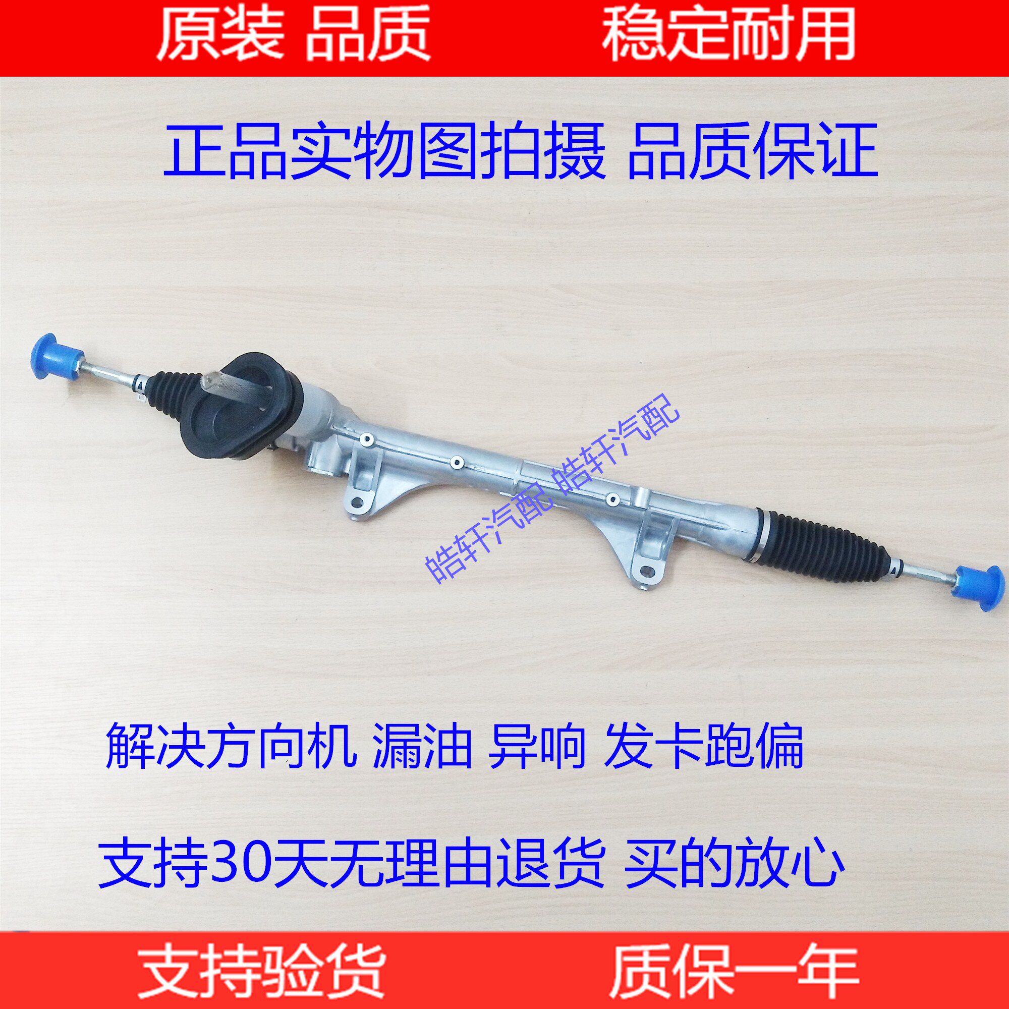 逍客颐达骊威轩逸方向机总成