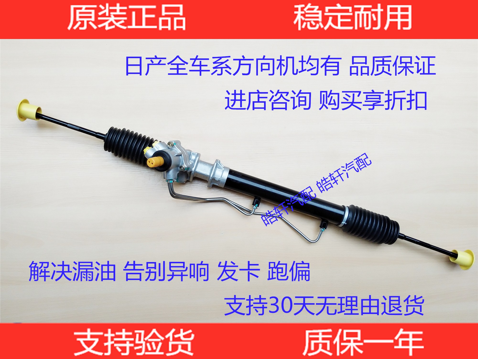 风度A31A33蓝鸟方向机总成