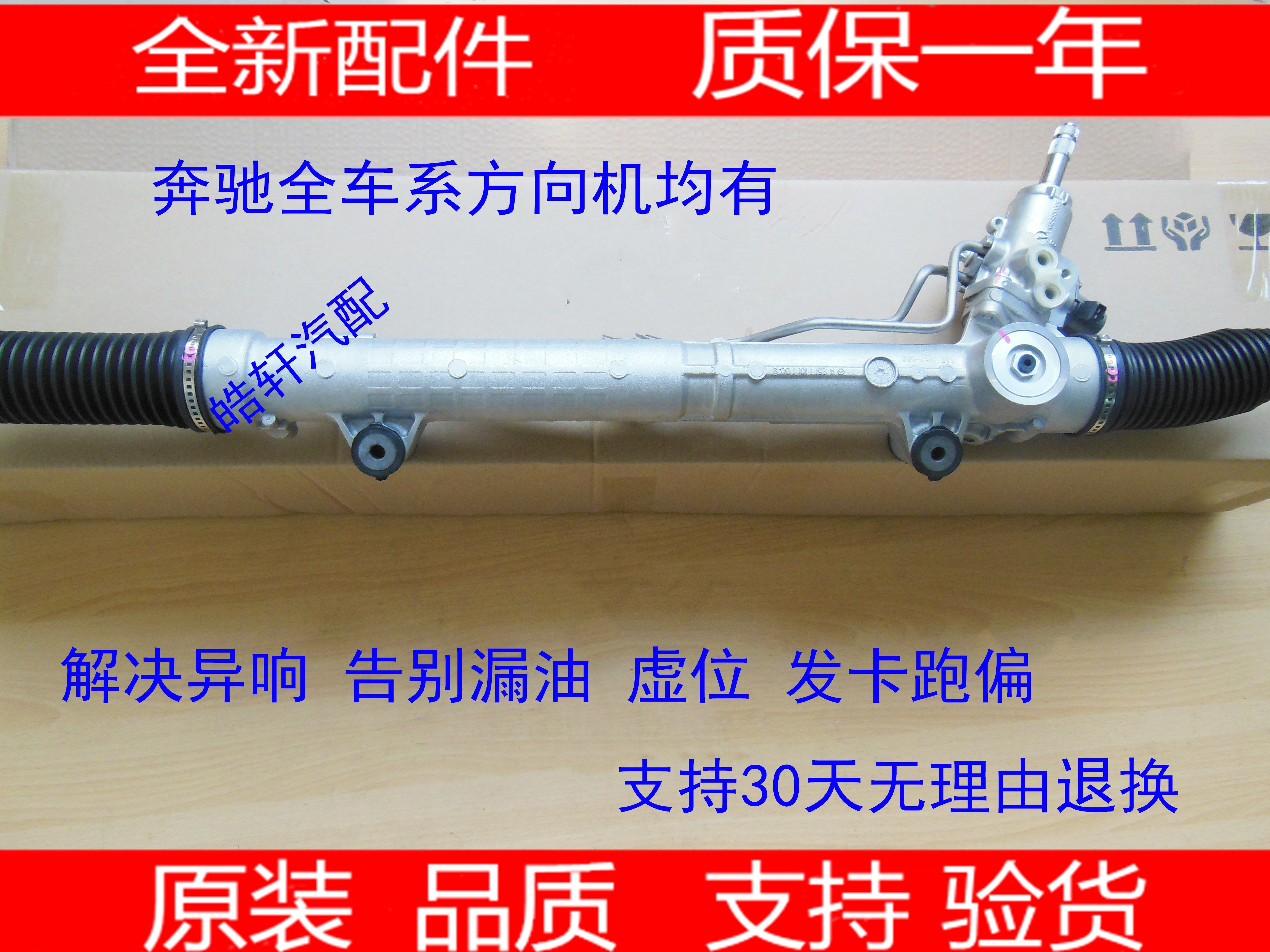 适用于奔驰X164转向机 V251W203 W204 C220 R320 GL450方向机总成