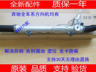 适用于奔驰W221 R230转向机 SL300 S350 S400S500 S600方向机总成