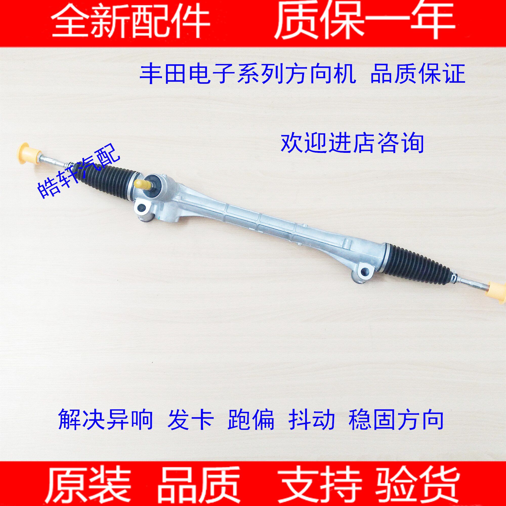 卡罗拉威驰逸致普锐斯方向机总成