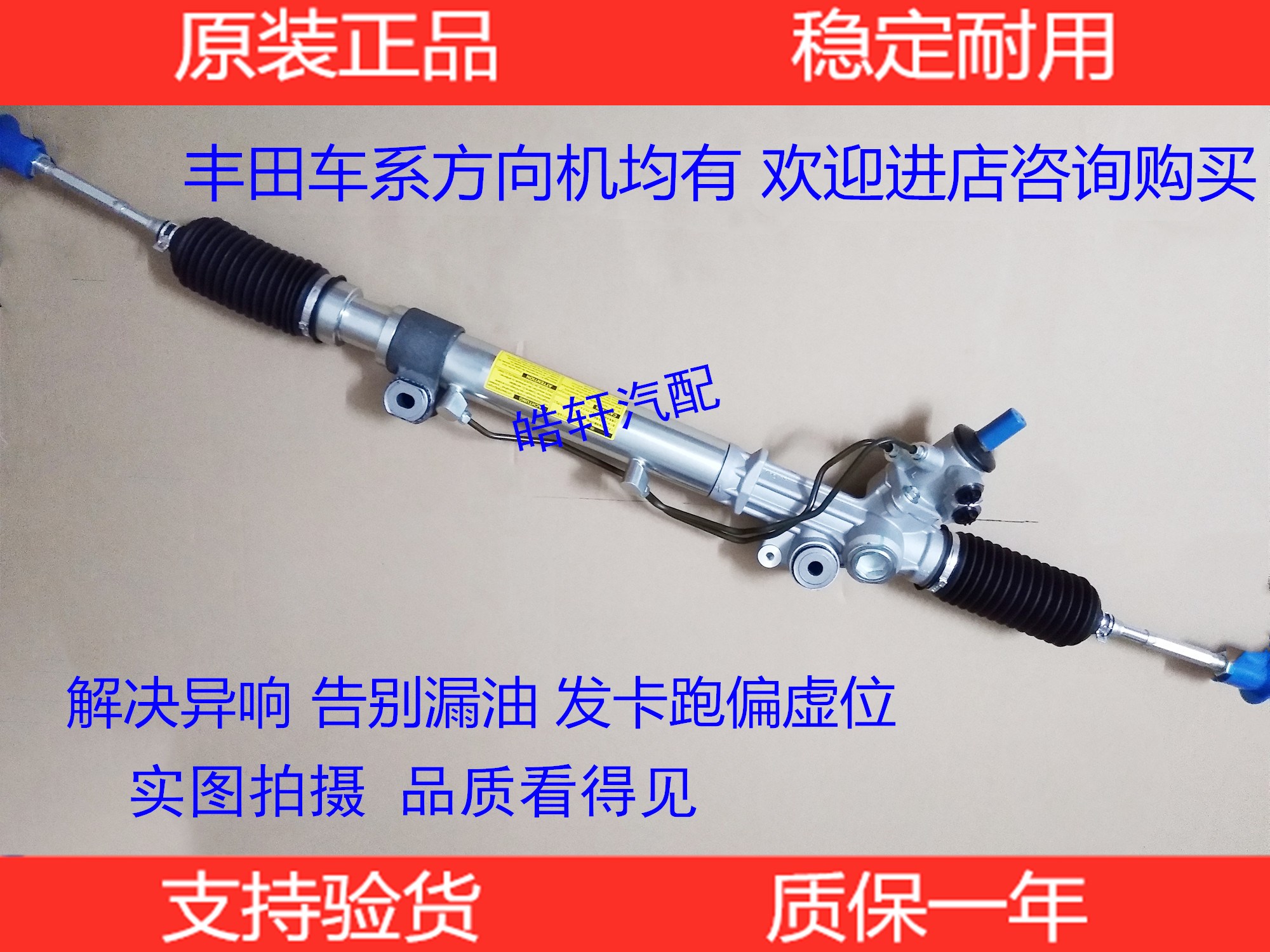 雷凌埃尔法普瑞维亚方向机总成