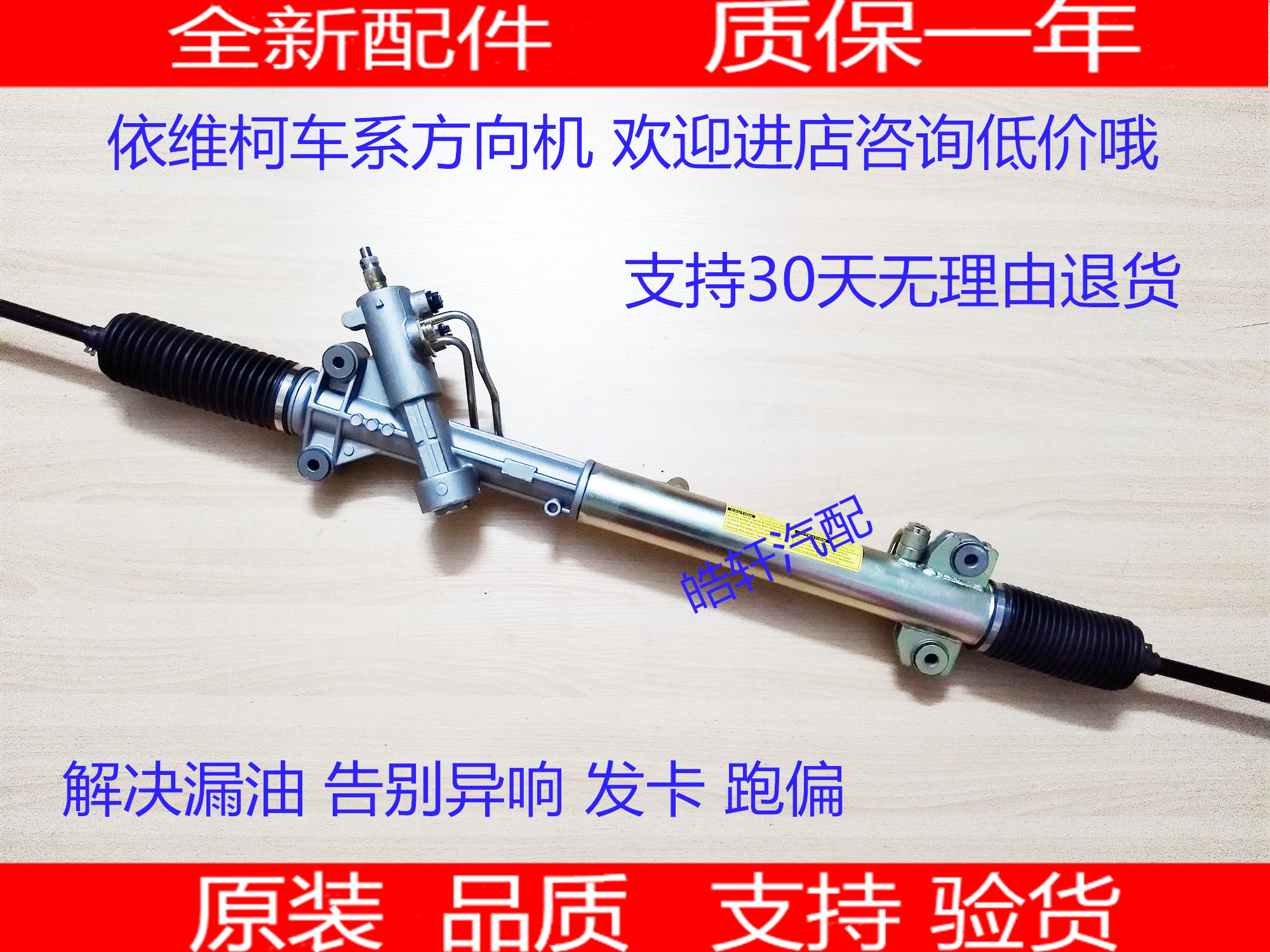 依维柯宝迪都灵V得意方向机总成