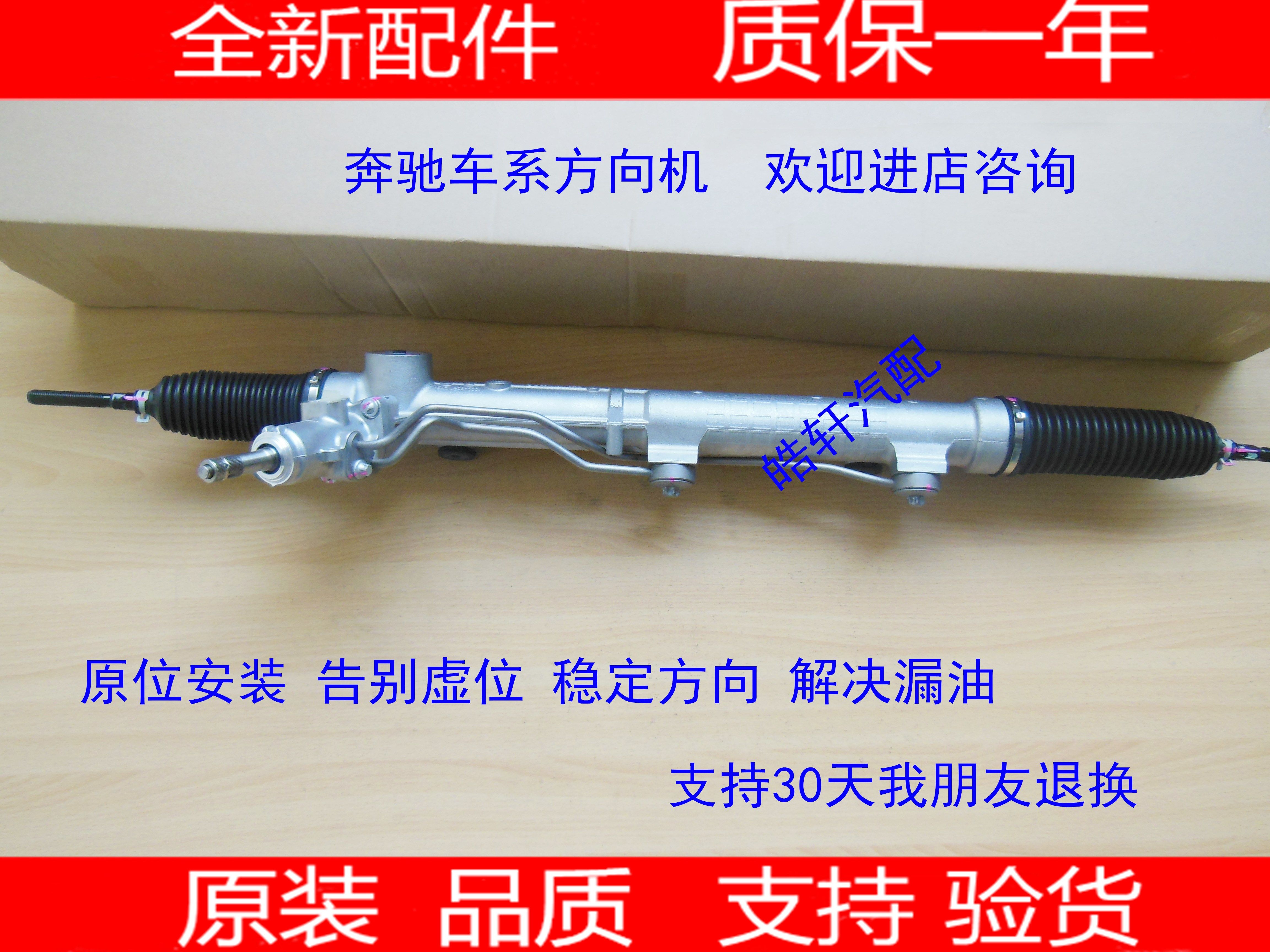 适用奔驰W211W212E350方向机总成