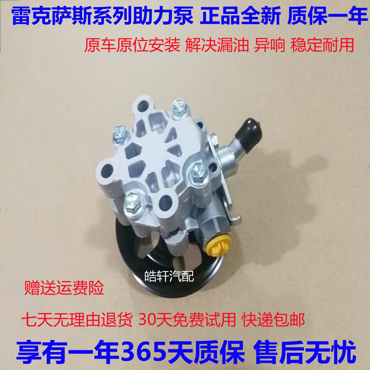 适用雷克萨斯凌志RX350GX470LX470LS430 ES300方向机助力泵转向泵