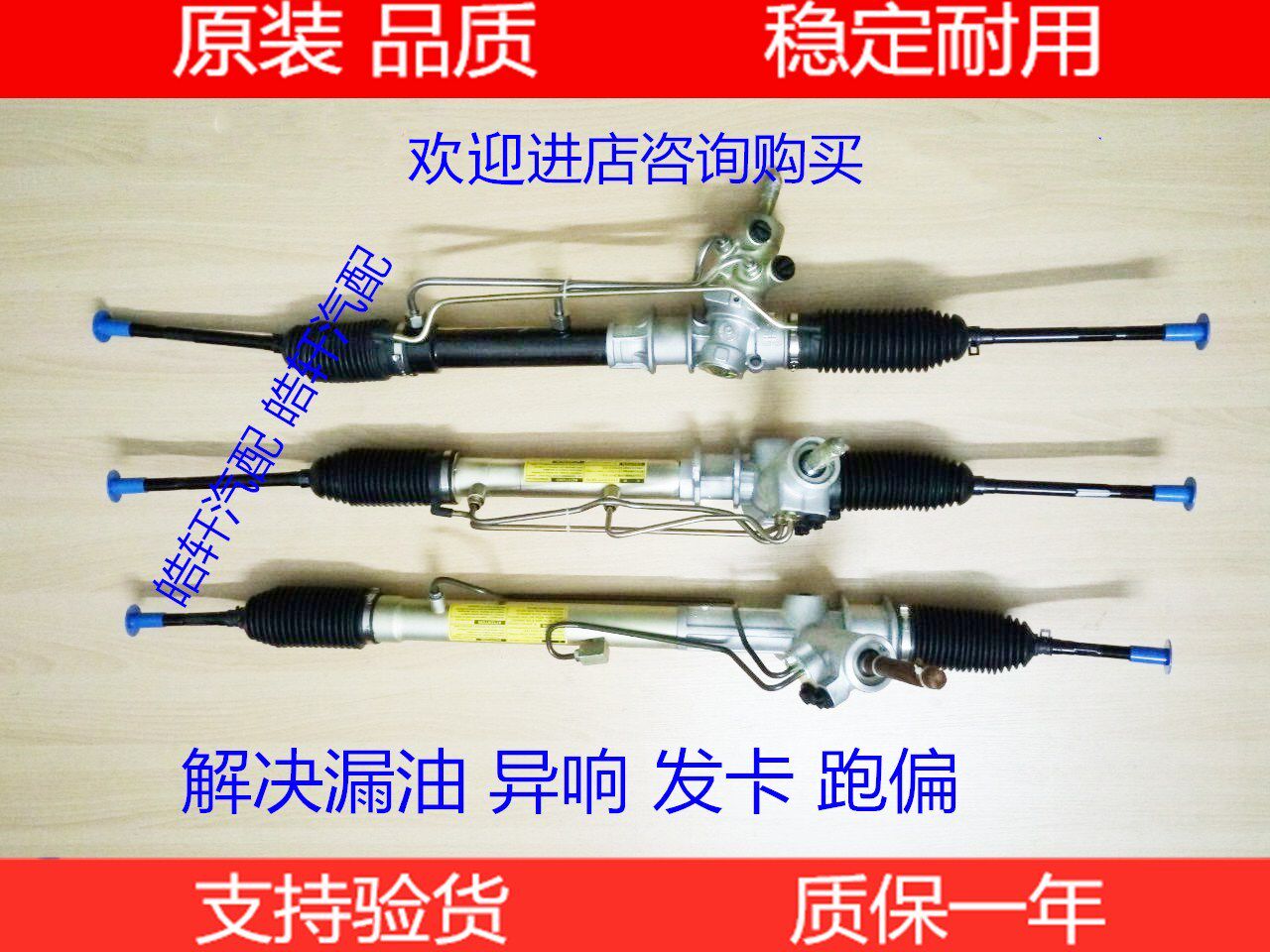 雪佛兰创酷赛欧乐风创酷转向机