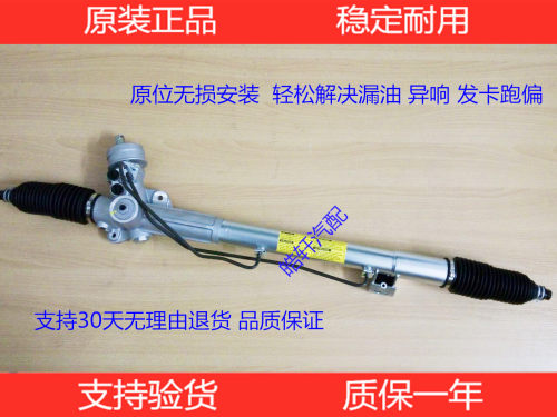 帕萨特B5领驭途锐晶锐转向机