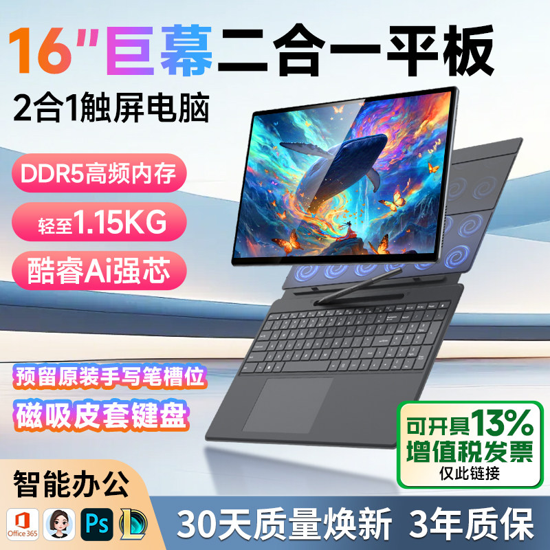 16英寸超清屏新款办公商务本电脑