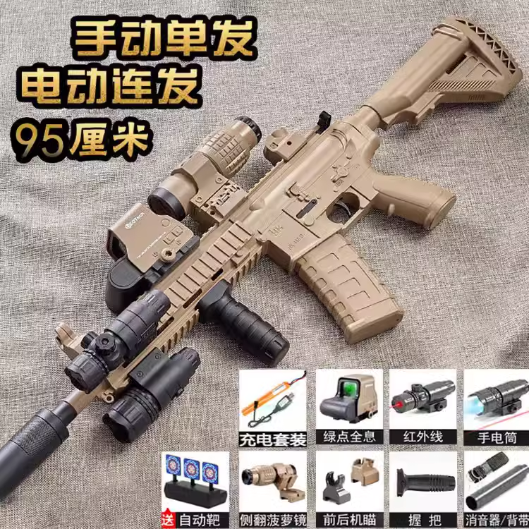 m416冲锋手自一体儿童男孩玩具枪突击步枪狙击抢电动自动连发水晶