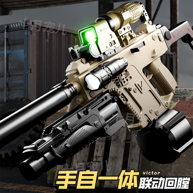 维克托短剑手自一体冲锋抢电动