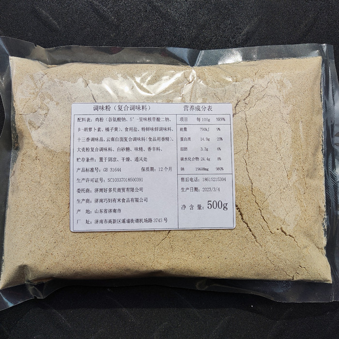砂锅土豆粉调料粉专用料米线麻辣烫小吃用料厂家直供开店专用包邮