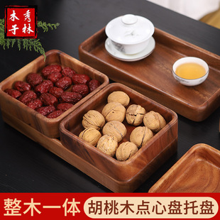 实木干果盒方形坚果盒胡桃木质零食果盘家用可堆叠日式 长方收纳盒
