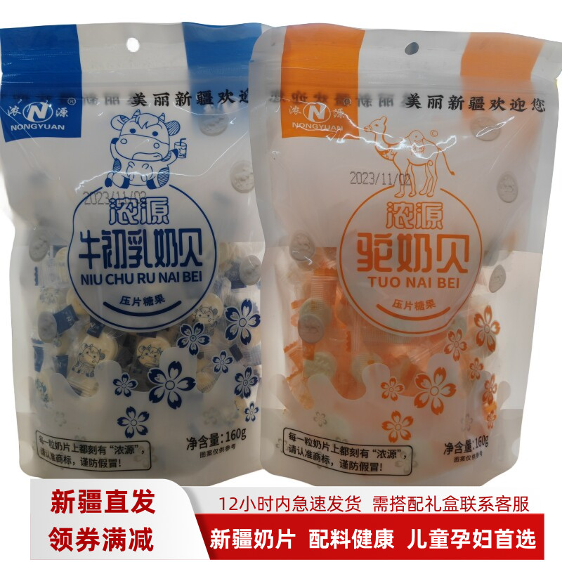浓源驼奶贝独立包装160g袋装图片