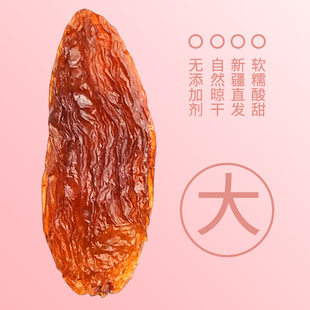新疆葡萄干2025年新货红香妃500g特产大颗粒吐鲁番散装袋装葡萄干