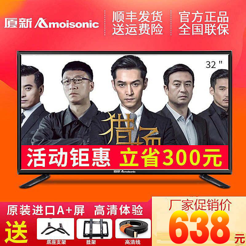 廈新液晶電視機32英寸網絡40/43/50/55吋智能wifi曲面4k平板彩電