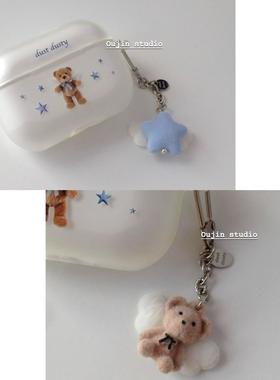 韩系ins小众设计可爱小熊星星挂件Airpods4/苹果Airpods pro2代无线蓝牙耳机保护壳磨砂耳机壳