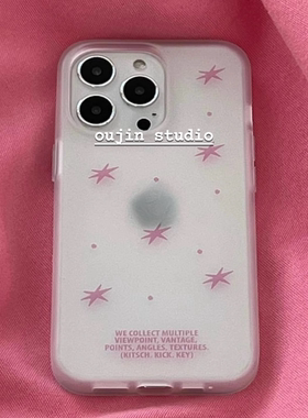 韩国ins小众设计少女磨砂星星手机壳适用iPhone17/16/15promax/11/13/14pro苹果半透手机保护套软壳