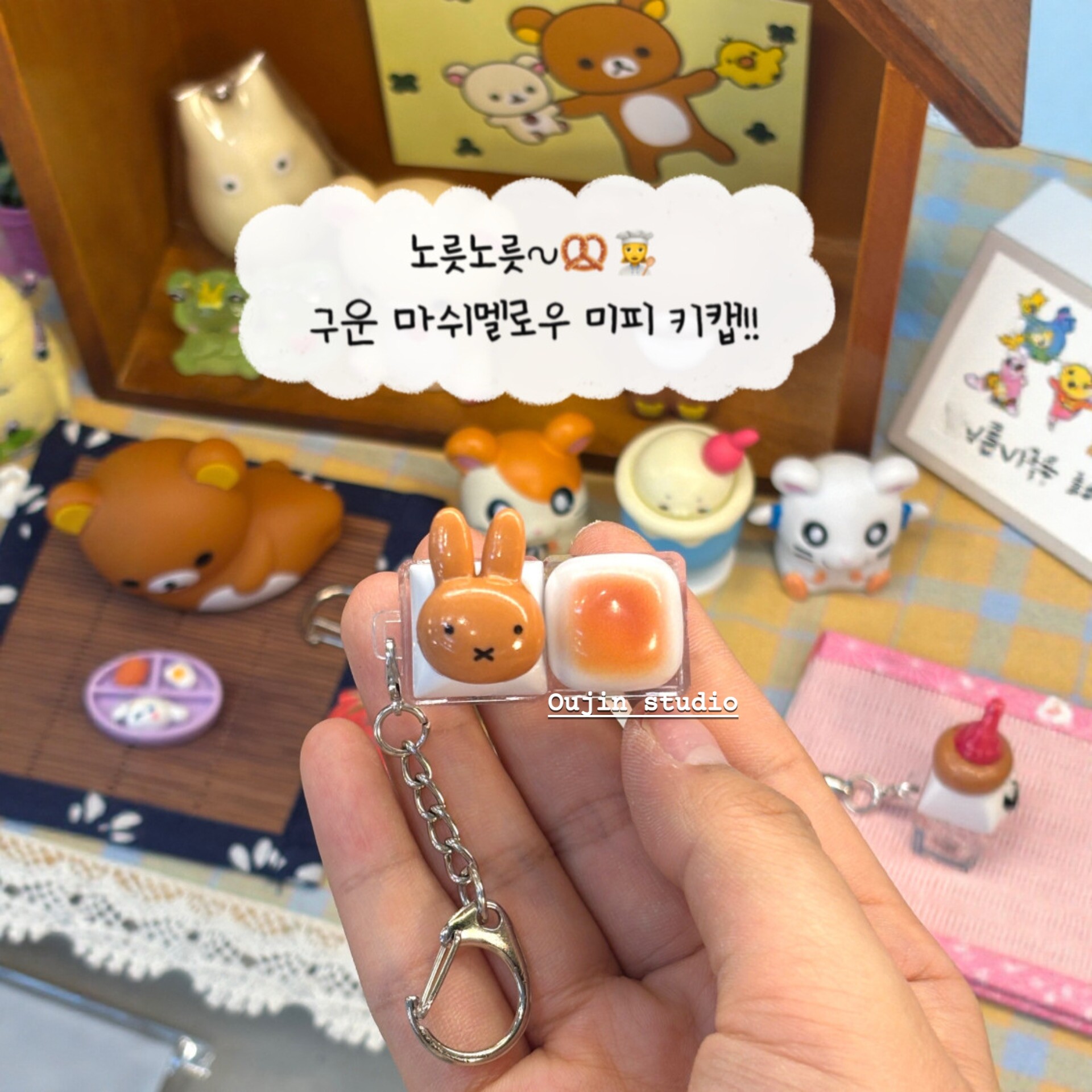 韩系ins风可爱卡通钥匙扣小兔子面包造型创意挂件包挂饰情侣潮玩