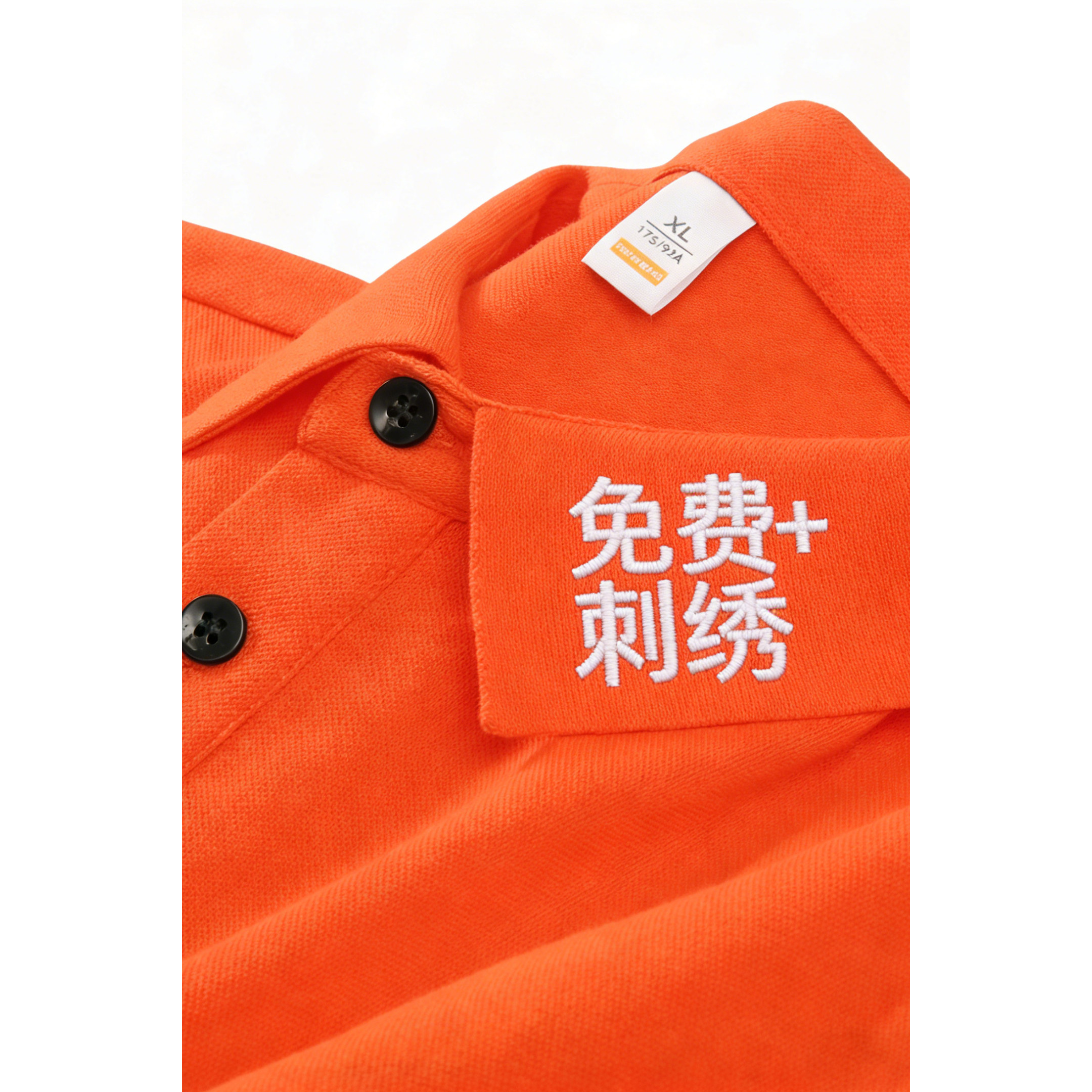 夏季工作服Polo衫定制刺绣T恤橙色公司广告文化衫印logo翻领工服