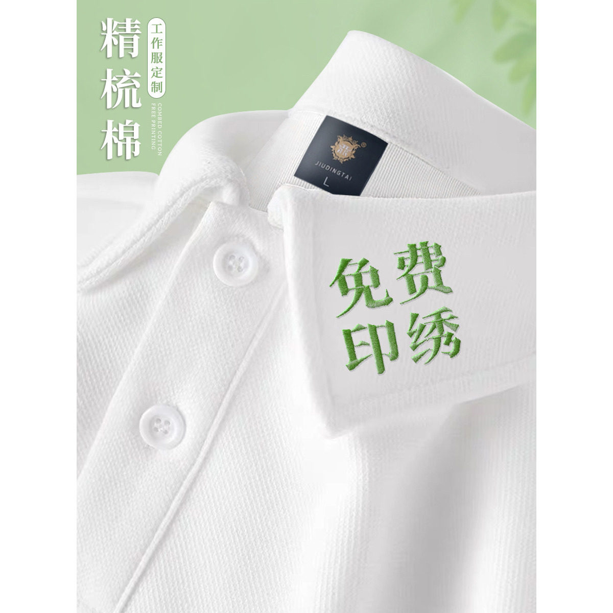 纯棉polo衫定制工作服T恤夏季团体班服广告文化衫工装短袖印logo