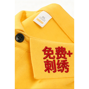 黄色短袖polo衫定制印logo零食店超市夏季翻领T恤工作服刺绣大码