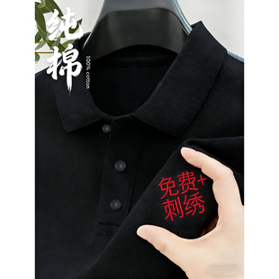高端POLO衫定制印logo纯棉工作服夏季男短袖t恤翻领上衣工装刺绣