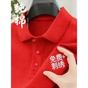 纯棉POLO衫定制红色T恤校庆活动初高中运动会班服大学教师工作服