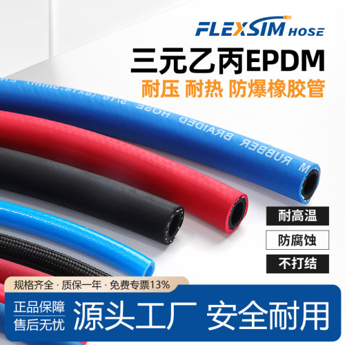 FLEXSIM防爆耐磨耐高压软管