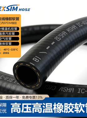 耐高温油管黑色橡胶管夹布高压气管耐热蒸汽管汽油柴油管软管水管