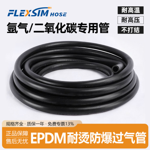 二氧化碳气管氩弧焊高压氩气管防爆耐高温EPDM三元乙丙焊割胶管