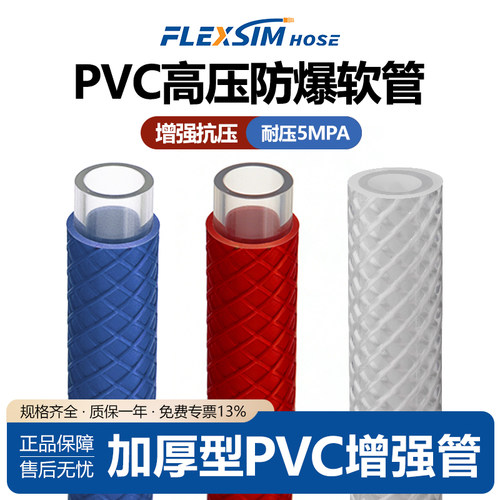 PVC高压增强管纤维双线编织软管防寒冻塑料蛇皮蓝红透明耐压软管
