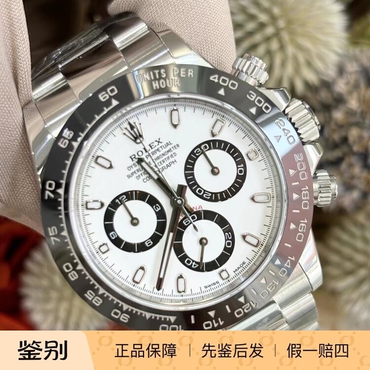 【青岛时久可面交】劳力士ROLEX迪通拿 116500ln-0001 白熊猫