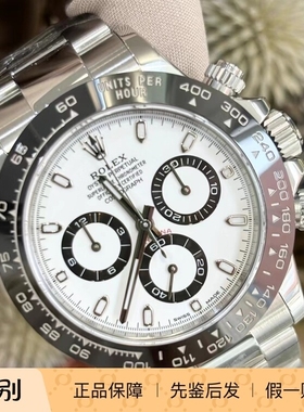 【青岛时久可面交】劳力士ROLEX迪通拿 116500ln-0001 白熊猫